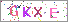 sҽX