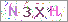 sҽX