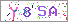 sҽX