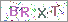 ������s���ҽX