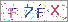 ������s���ҽX